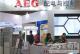 AEG为中国客户展示了中低压全系列解决方案
